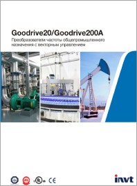 Каталог Частотные преобразователи GD20/GD200A INVT