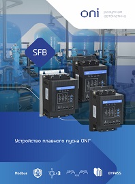 Листовка устройство плавного пуска SFB